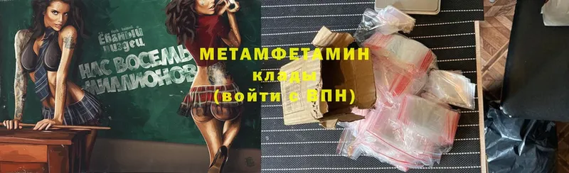 Метамфетамин мет  Калтан 